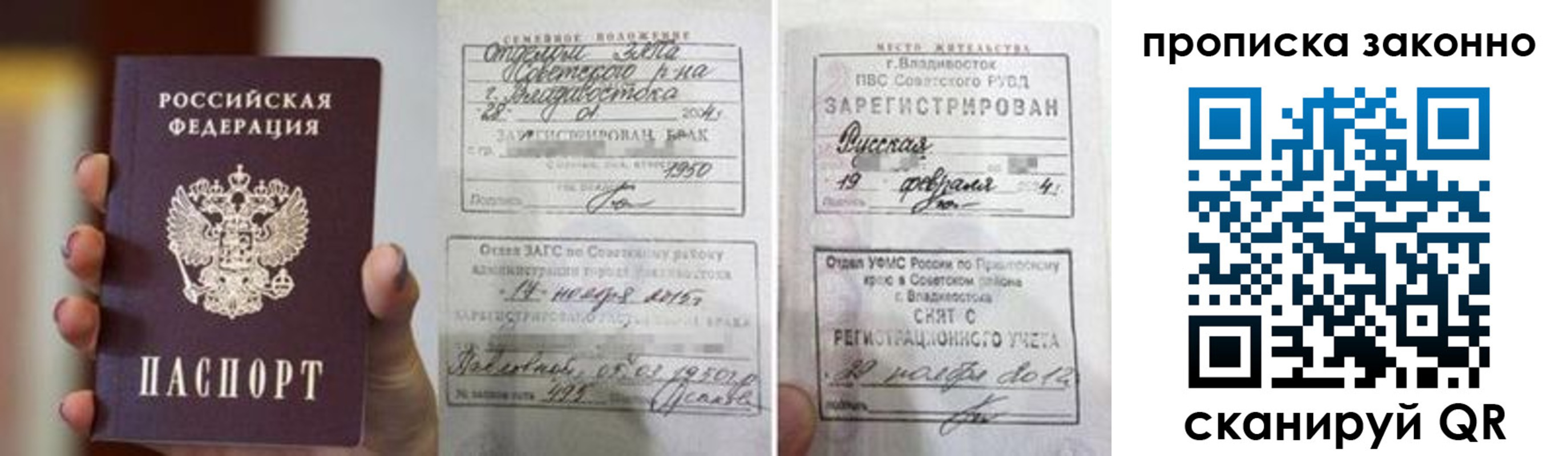 временная регистрация в квартире в Прокопьевске