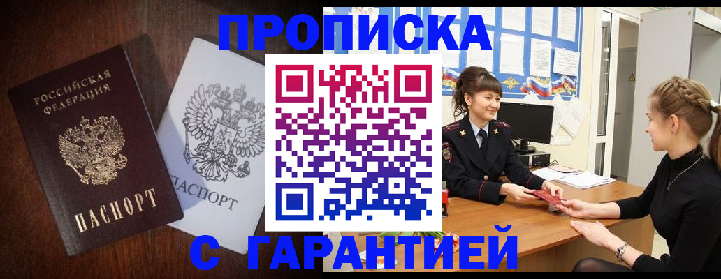 временная регистрация госуслуги в Прокопьевске