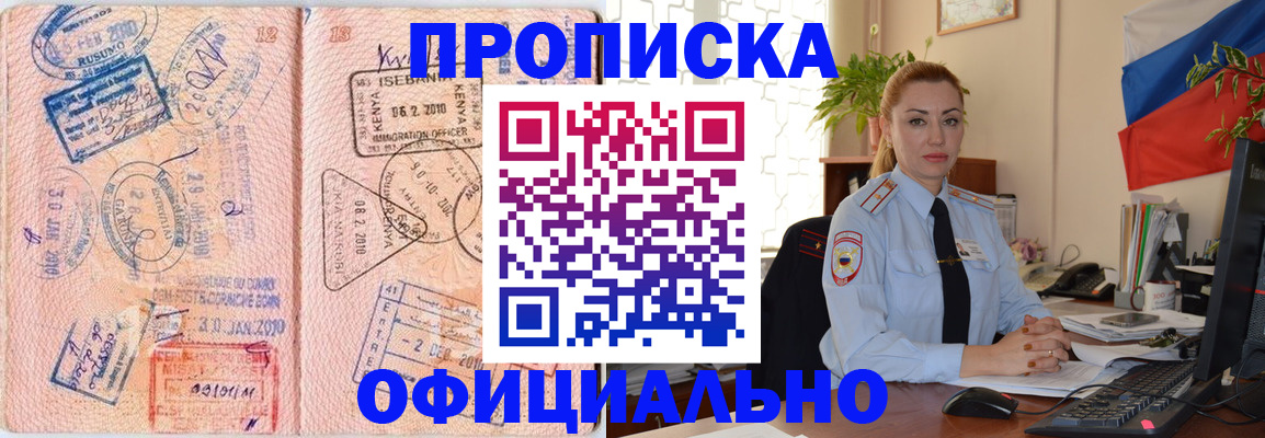 регистрация в Прокопьевске