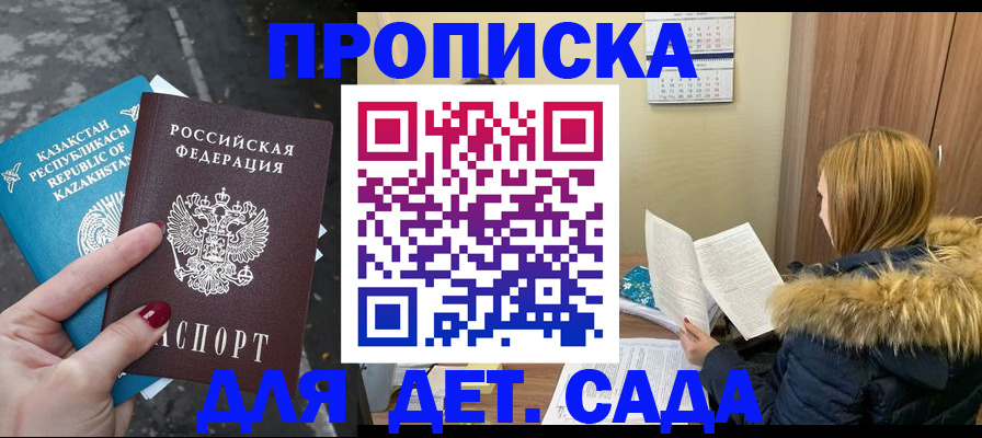 прописка от собственника в Прокопьевске