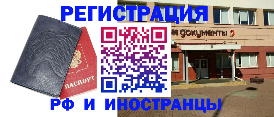 временная регистрация госуслуги в Прокопьевске