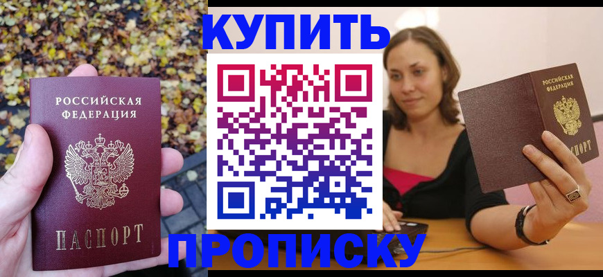 регистрация для дет. сада в Прокопьевске